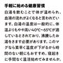 朝1杯の白湯。手軽に健康習慣はじめませんか。