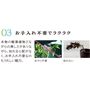 お手入れ不要でラクラク