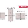 ※寸法の単位は約cmです。