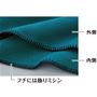 暖かいフリース生地