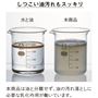 しつこい油汚れもスッキリ