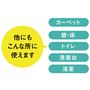 他にもこんな所に使えます