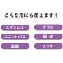 こんな所にも使えます!