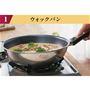 炒め物の具材が外に飛び散りにくい深さ。煮込み、蒸し料理にも重宝。