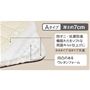 A (厚さ約7cmタイプ)<br>体圧が集中しにくい凹凸のあるウレタンフォームは身体を点で支え圧迫感を軽減。