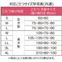 対応こたつサイズ一覧<br>※販売していないサイズも掲載しています。