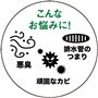 こんなお悩みに!