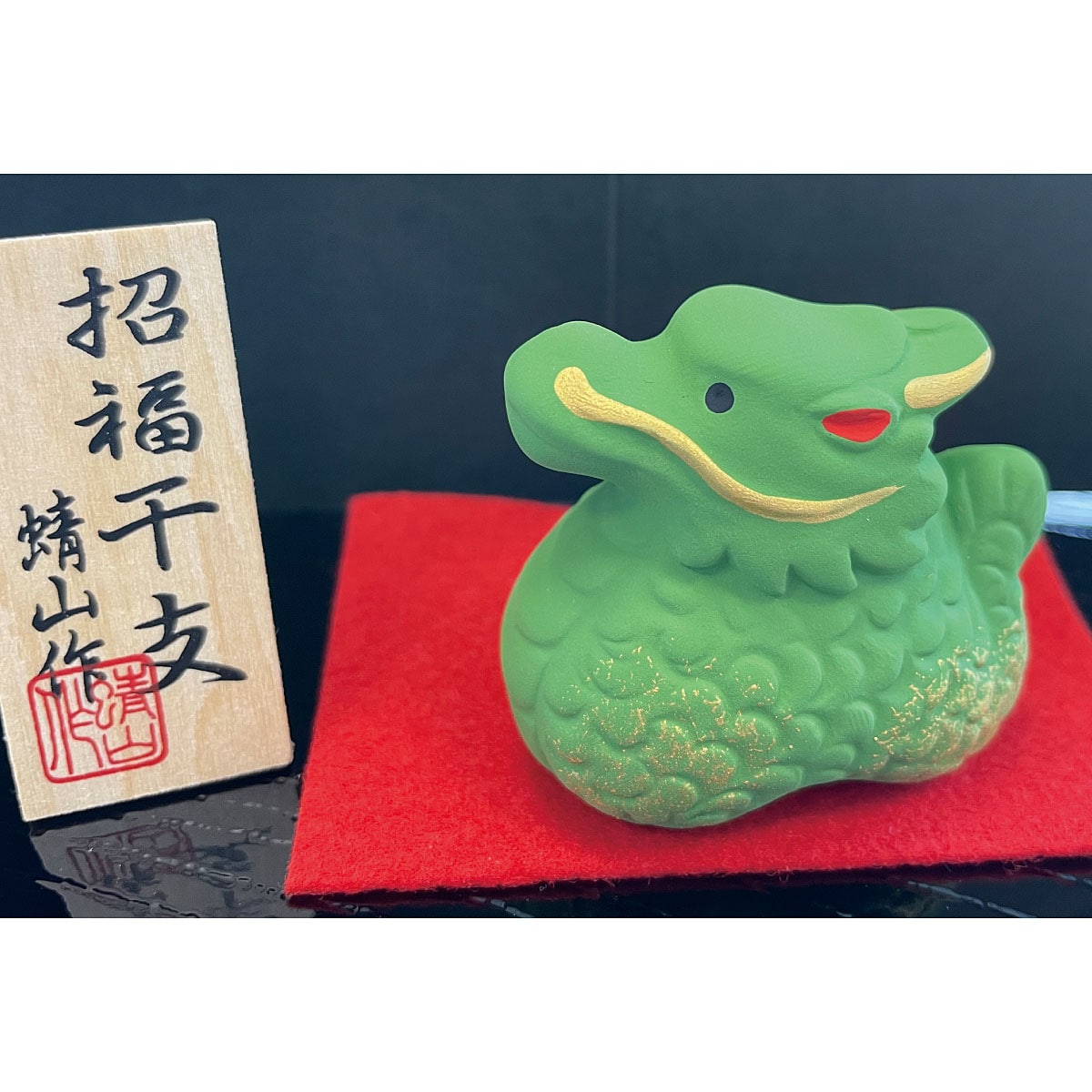 萬古焼(ばんこやき)十二支揃い - インテリアの通販ならセシール(cecile)