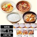 防災食　５年保存　７袋入り