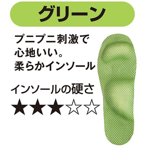 グリーン