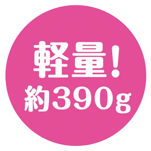 軽量