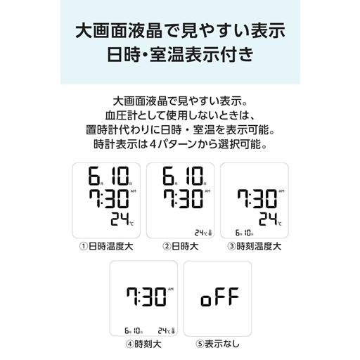 好きな表示で置時計代わりに