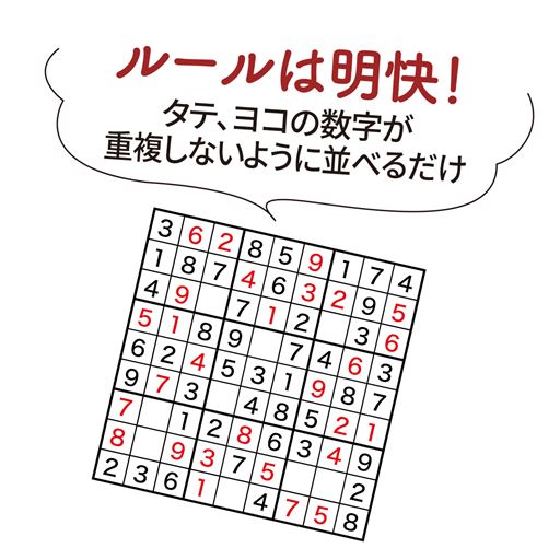 ルールは明快!