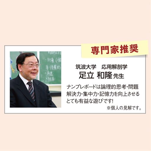 専門家推奨