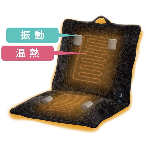 振動 温熱