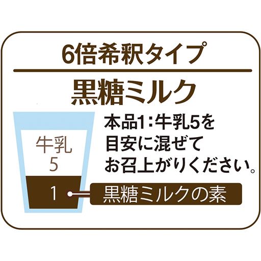6倍希釈タイプ