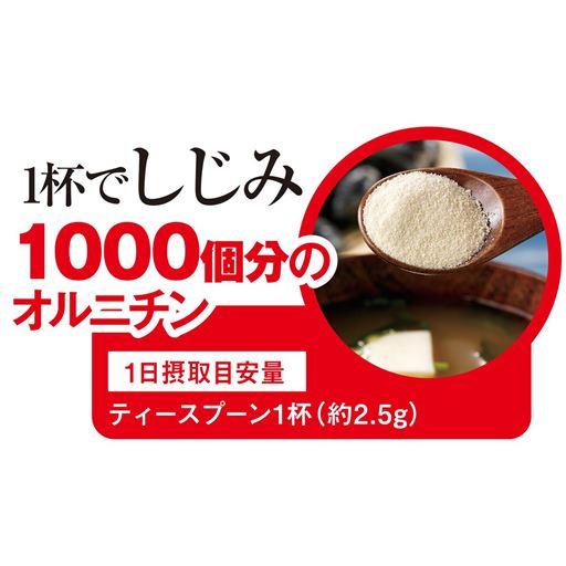 しじみエキス末