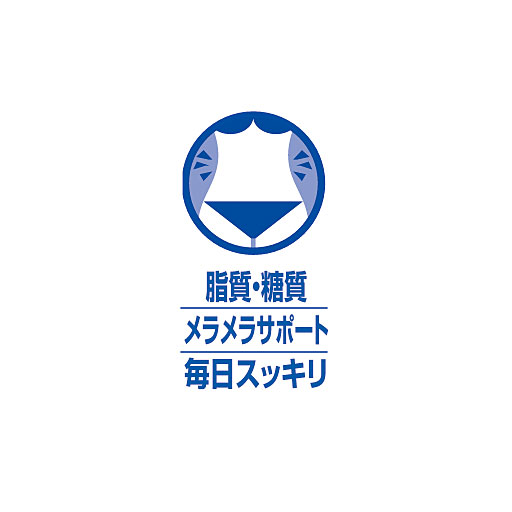 脂質・糖質<br>メラメラサポート<br>毎日スッキリ