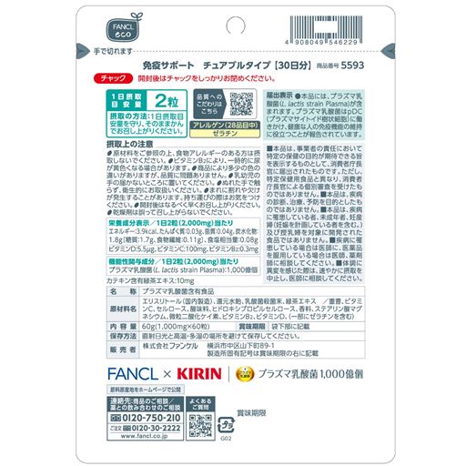 裏面パッケージ