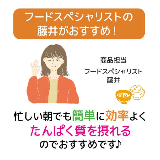 フードスペシャリストの藤井がおすすめ!