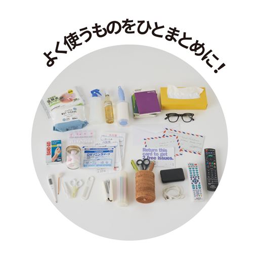 よく使うものをひとまとめにして、探し物防止に。