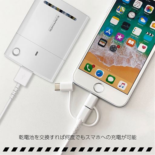 乾電池を交換すれば何度でもスマホへの充電が可能<br>※使用イメージ