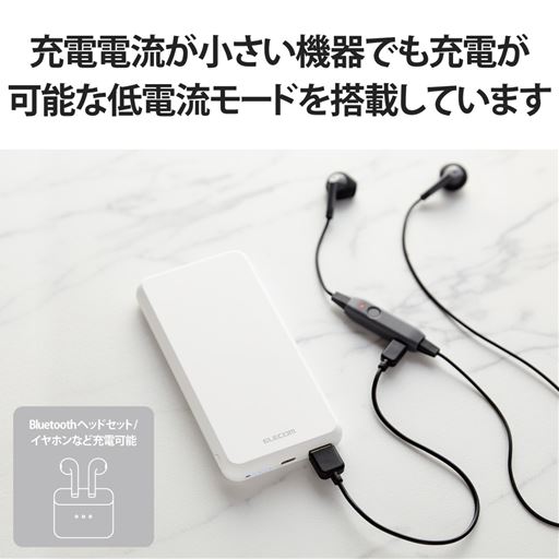 低電流モード搭載なので幅広く対応
