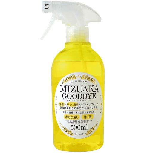 除菌もできる水あか落とし!水あかを落とす!