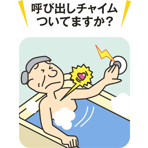 お風呂でも使用可能な防水型押しボタン。