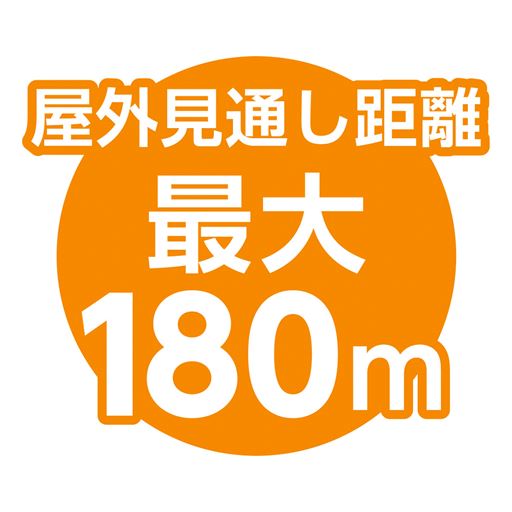 屋外見通し距離