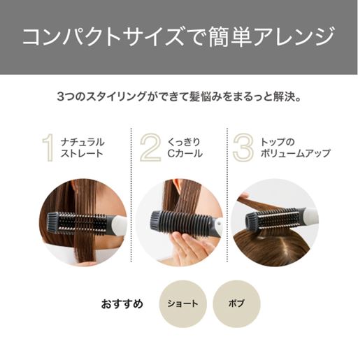 コンパクトサイズで簡単アレンジ