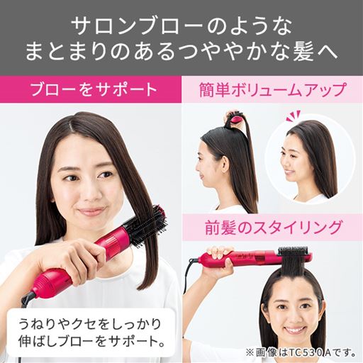 サロンブローのようなまとまりのあるつややかな髪に<br>※このカラーは現在売り切れです
