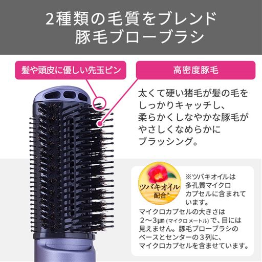 2種類の毛質をブレンド<br>※このカラーは現在売り切れです