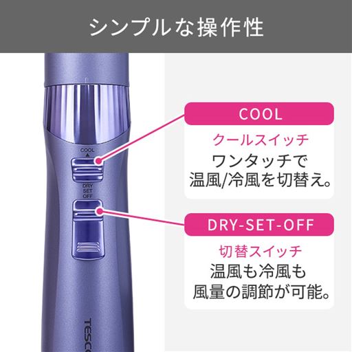 シンプルな操作性