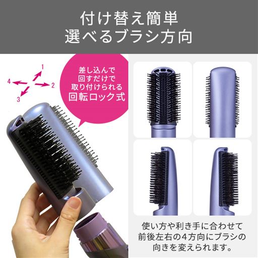 付け替え簡単、選べるブラシ方向