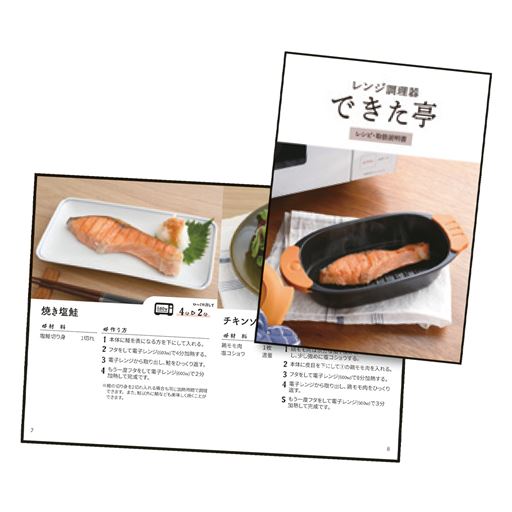 レシピ