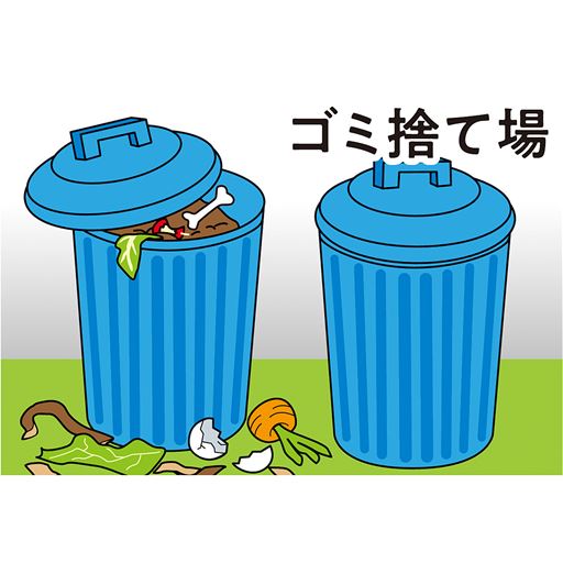 ゴミ捨て場