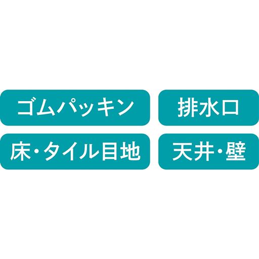 ゴムパッキン 排水口 床・タイル目地 天井・壁