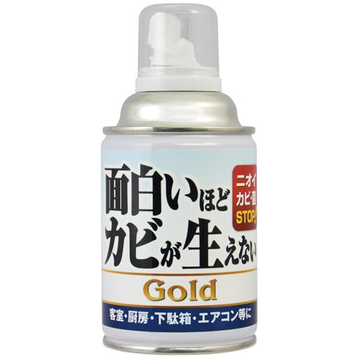 ワンプッシュ!約3分間で防カビ・抗菌環境が作れる