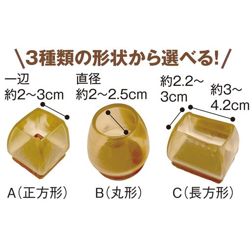 家具に馴染みやすいクリアブラウン
