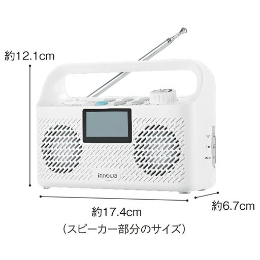 ホワイト ※寸法の単位はcmです。