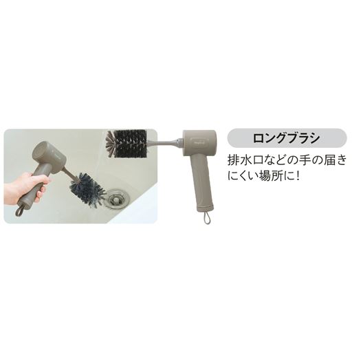 ロングブラシ 排水口などの手の届きにくい場所に!