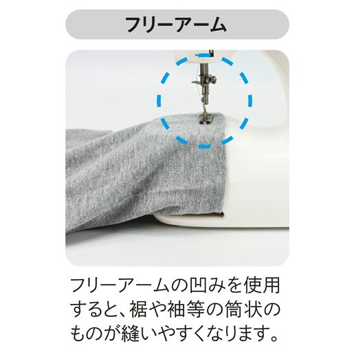 フリーアーム