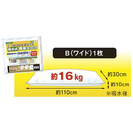 B(ワイド)1枚