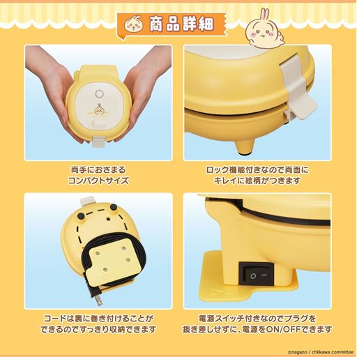 かわいいだけじゃない!便利な機能♪