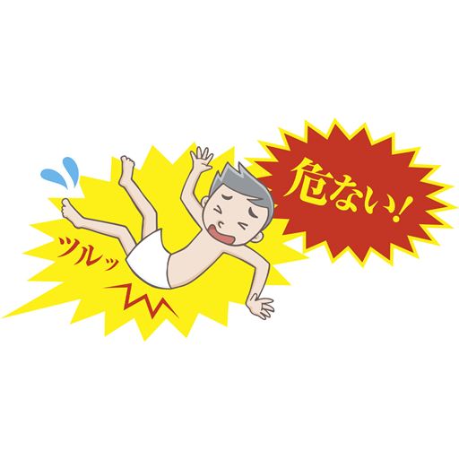 浴槽や洗い場のすべり対策に