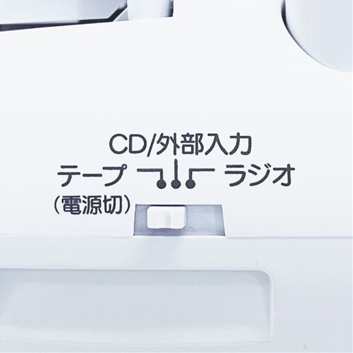 (側面)CD/テープ/ラジオ切り替え