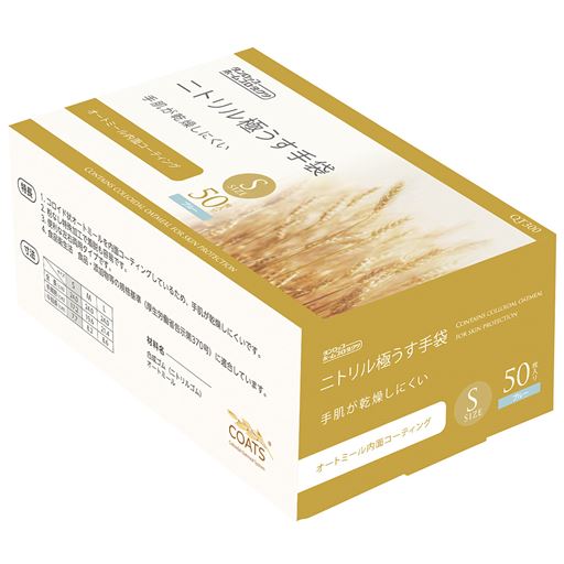 Sサイズ 50枚入