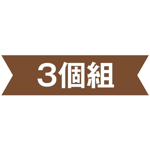 3個組