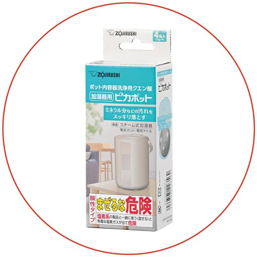 洗浄剤付き